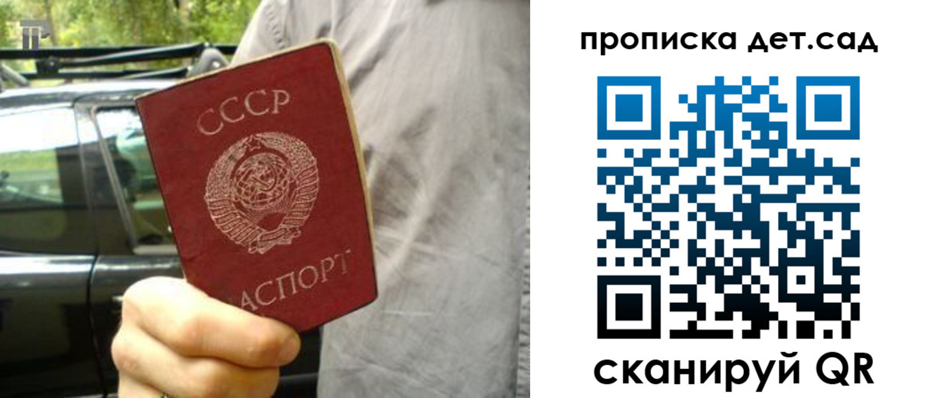 прописка регистрация в Урени