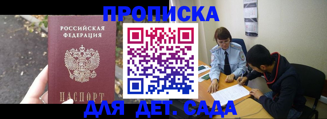 временная регистрация законно в Урени