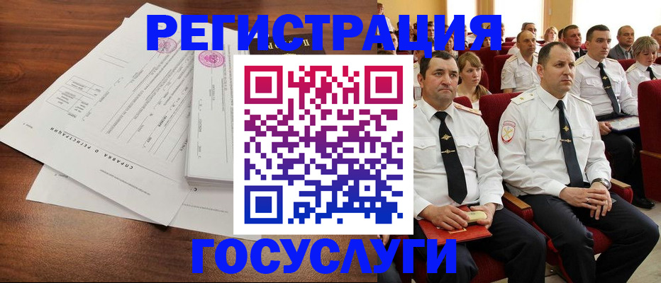 временная регистрация в Урени