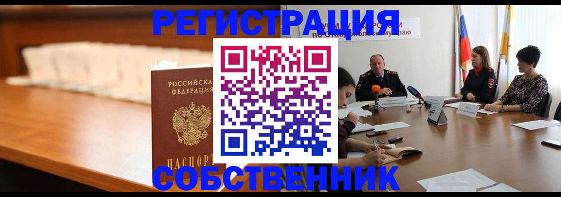 временная регистрация купить в Урени