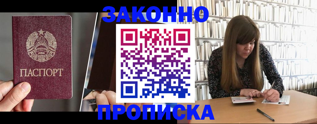временная регистрация надежно в Урени