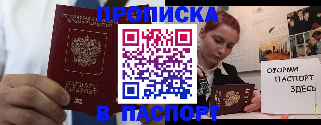 прописка ребенка в Урени