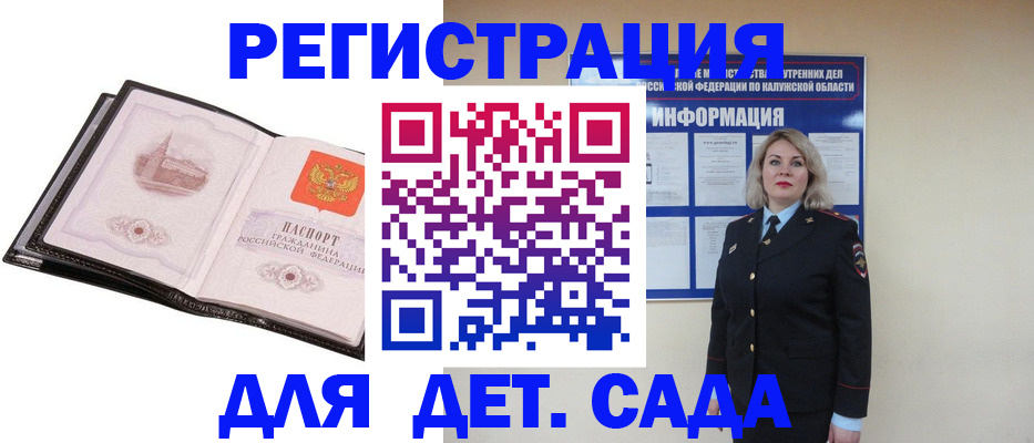 регистрация в Урени