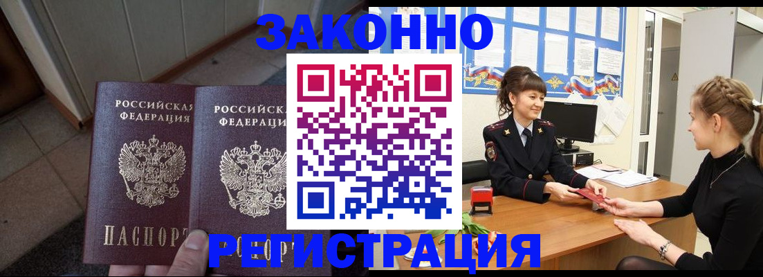 прописка штамп в Урени