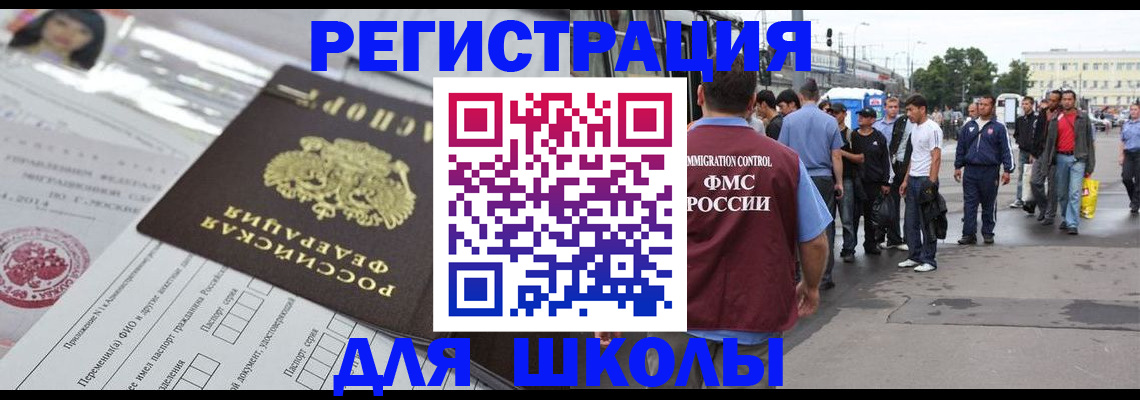 прописка ребенка в Урени