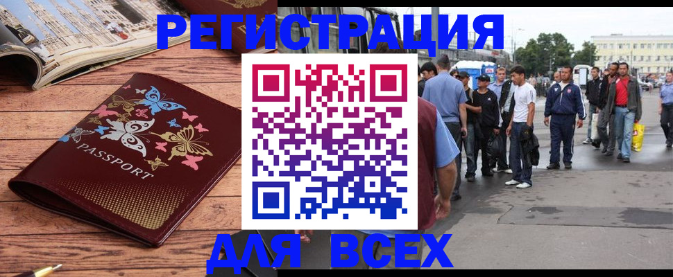прописка регистрация в Урени