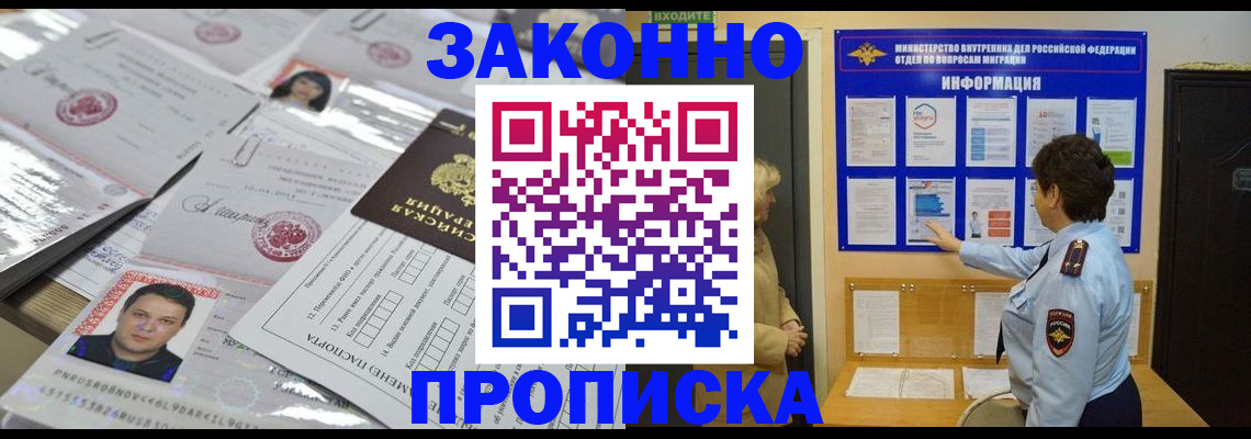 регистрация в Урени